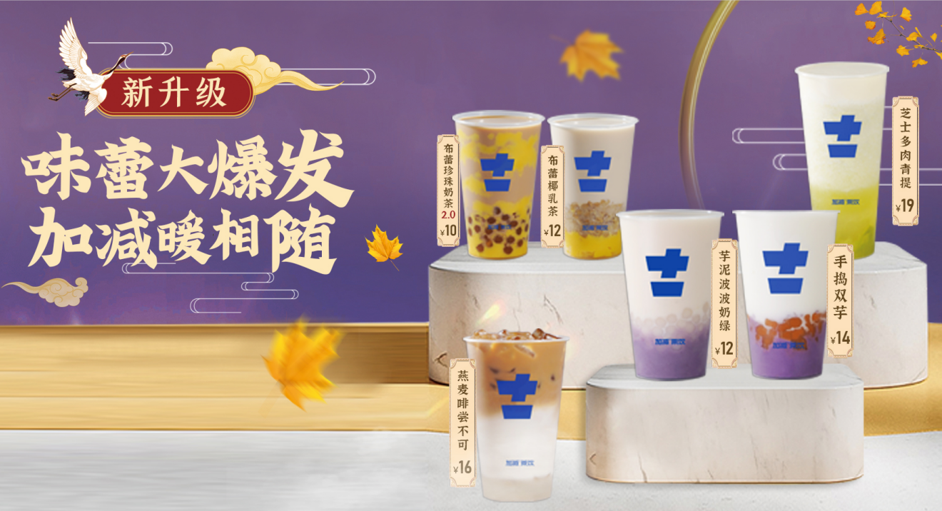 抖圈茶饮|奶茶加盟店人气积累有哪些好方法？
